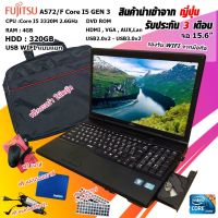 FUJITSU A572/F Core i5 gen3 โน๊ตบุ๊ค เล่นเกมออนไลน์ได้ Notebook ขนาด 15.6นิ้ว