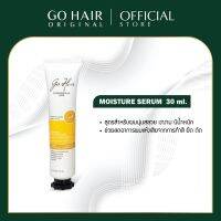 (30ml. จำนวน 1 หลอด) Go Hair Moisture Serum เซรั่มบำรุงผม โกแฮร์ เซรั่มเหลือง เซรั่มอบไอน้ำ เซรั่ม ของแท้ 100%