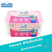 (ชนิดเติมได้) Farcent D-600 กล่องดูดชื้น660ml. กลิ่นกุหลาบ