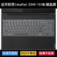 Lenovo IdeaPad S340-15IML ฟิล์มป้องกันแป้นพิมพ์ฝาปิดโปร่งใส TPU แล็ปท็อป15.6นิ้ว