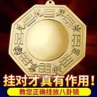 Pure Copper Eight Trigrams Convex Mirror At The Gate Of The Town, Household Wealth Prosperity Convex Mirror, Concave Mirror, Yin