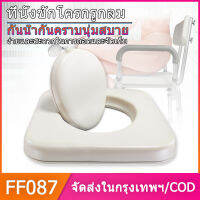 เก้าอี้อาบน้ำ เบาะรองนั่ง chair cushion pvc seat cushion เก้าอี้อาบน้ำผู้สูงอายุ เก้าอี้อาบน้ำผู้ป่วย หมอนรองนั่งก้น คุชชั่น เก้าอี้ห้องน้ำ