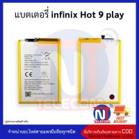 แบตมือถือ infinix Hot9 play แบตinfinix hot9play แบต แบตโทรศัพท์ แบตเตอรี่โทรศัพท์ สินค้ารับประกัน 6 เดือน