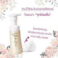 ▶️ มาตามฟิล Yindee Mousse ยินดีมูส ลดตกvาว (ดูแลจุดซ่อนเร้น)​ [ Beauty ]