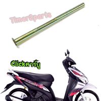 Click คาร์บู Airblade ** แกนขาตั้งคู่ ** แท้ศูนย์ 50503-KVB-900