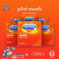 ถุงยางอนามัย 52 ดูเร็กซ์ เซนเซชั่น ถุงยาง Durex Sensation ผิวไม่เรียบ แบบปุ่ม (6 กล่อง)