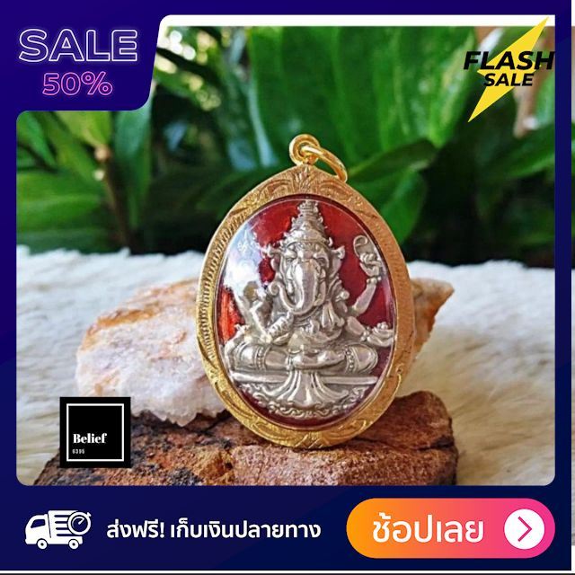 ส่งฟรี-มีเก็บปลายทาง-และมีของแถม-เหรียญองค์พระพิฆเนศ-พระพิฆเนศ-บูชา-พ่อท่านคล้อย-วัดเขาอ้อ-ของแท้-พร้อมบูชา-by-belief6395