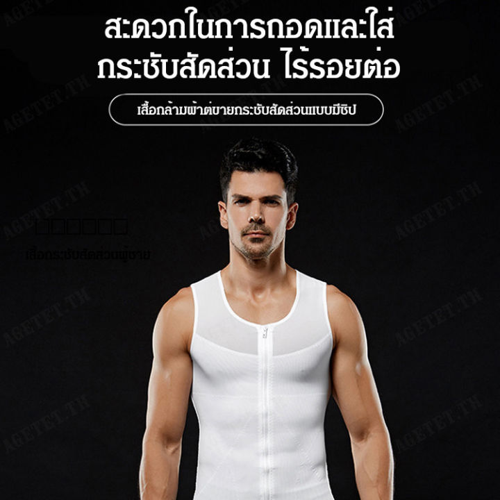 agetet-เสื้อยืดลดหน้าท้องชายที่เหมาะสมสำหรับการเดินทางไปยังเกาะ