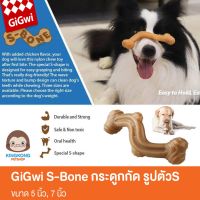 GiGwi Nylon S-Bone กระดูกกัด รูปตัวS ของเล่นสุนัข