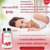 โปรสุดคุ้ม ซื้อเยอะ ยิ่งลด อีฟซี่มิกซ์ออยล์ Evezy Mixed Oil อีฟซี่ มิกซ์ออยล์ Evezy Mixed Oil 1 กระปุก 30 ซอฟเจล