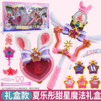 Balala Little Magic Fairy Magic Stick Star Yuanbao Princess Girl ของเล่นแปลงร่าง Xia Letong Sweet Star Magic Stick