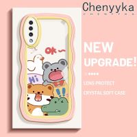 Chenyyka เคส A30s A50s A50ลายการ์ตูนหมีจระเข้เสือแฟชั่นสีสันสดใสลายคลื่นขอบเคสโทรศัพท์โปร่งใสป้องกันเลนส์กล้องนิ่มกันกระแทกเคสใสซิลิโคน