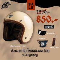 Helmets and accessories ✣หมวกกันน็อควินเทจ แบรนด์คนไทย Mototwist รวมสีพร้อมส่ง☁