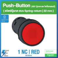 Schneider XB7 Pushbuttons &amp; Pilot lamps สวิตช์ปุ่มกดแบบ Spring-return 22 มม.พลาสติก แดง | 1 NC | XB7NA42