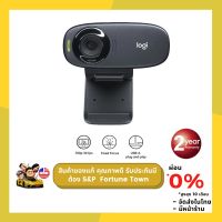 ? ?โปรโมชั่น? จัดส่งด่วนภายใน 4 ชั่วโมง Logitech C310 HD Webcam ของแท้ ประกัน 2 ปี มีหน้าร้านจัดส่งในไทย ราคาถูก???? ขายดี cam logitech jib แนะนำ