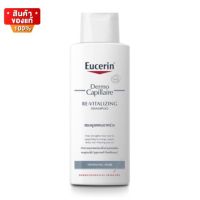 Eucerin Dermocapillaire Re-Vitalizing Shampoo Thinning Hair ยูเซอรีน แชมพู ลดผมร่วง ผมไม่เปราะขาดง่าย ขนาด 250 ml