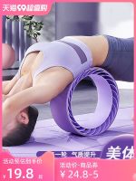 ∏ wheel open yoga equipment beginners fitness bend artifact ring home Pilates