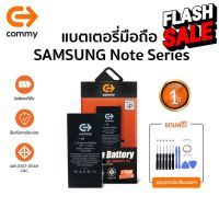 Commy แบตโทรศัพท์ของแท้ รับประกัน 1ปี แบตเตอรี่ Samsung Note Series Note10+/ Note10 / Note9 / Note8 / Note5 / Note4 #แบตมือถือ  #แบตโทรศัพท์  #แบต  #แบตเตอรี  #แบตเตอรี่