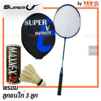 Super V ไม้แบดมินตัน รุ่น 008 - พร้อมปลอกใส่ + ลูกขนไก่่ Maxnex 3 ลูก