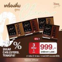 3 ฟรี 1 = 4 กล่อง Swanne กาแฟ2 โกโก้2 สวอนเน่ ?แท้100% พร้อมส่ง