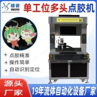 [COD] automatic visual dispensing machine glue dropping filling hot gun ab fully