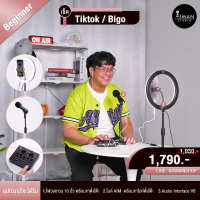 เซ็ต Tiktok-Bigo Beginner