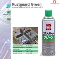 ICHINEN น้ำยากันสนิม Rust Guard Green 480ml รุ่น NX129