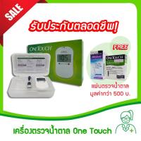 เครื่องตรวจน้ำตาล One Touch Select Simple