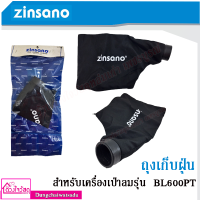 ZINSANO ถุงเก็บฝุ่นสำหรับเครื่องเป่าลม รุ่น BL600PT