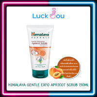 Himalaya Herbals Gentle Exfoliating Apricot Scrub 150 ml สครับล้างหน้า แอปปริคอท 150 มล.