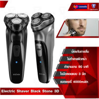 ENCHEN Electric Shaver Black Stone 3D ที่โกนหนวดไฟฟ้า / ใบมีดโกนสำหรับเปลื่ยน / Enchen Black Stone 3 เครื่องโกนหนวดไฟฟ้า [สินค้าพร้อมส่ง]