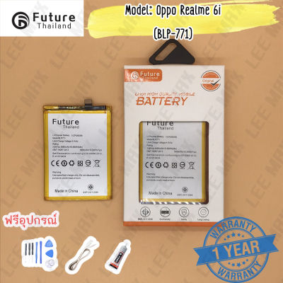 แบตเตอรี่ Battery Future thailand realme 6i สินค้าคุณภาพดี พร้อมส่ง