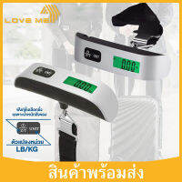 Loveme เครื่องชั่งกระเป๋า เดินทางแบบ พกพา กระทัดรัด Mini Digital Luggage Weight Scale  LCD จอแสดงผลดิจิตอล ความจุ 50 กก ที่ชั่งกระเป๋า