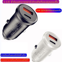 ที่ชาร์จแบตในรถ USB 2 ช่อง ชาร์จเร็ว port car charger  ชาร์จใน รถยนต์ รถบรรทุก เหมาะพกพา ไม่เกะกะในรถ