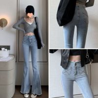 GanGdun 【READY STOCK】MSBEST High Waist Jeans Women Loose Flared Long Pants Stretch Retro Women Clothing