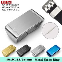 ❆✼ Watch Band Locker Ring for GA110/400/700 GW9300 GG1000 DW5600/5610 DW6900 GA2100 Watch Acessories Metal Loop Holder Rings Buckle