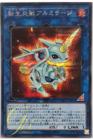 [RC03-JP030] Salamangreat Almiraj (Secret Rare)