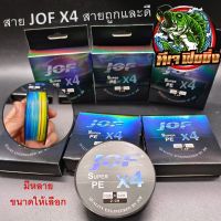 ราคาแค่ 98 บาทคะ สายpe  JOF(เจโอเอฟ) X4 100M ถัก4 สายพีอีตกปลา