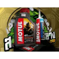 (++โปร) ซื้อน้ำมันเครื่อง Motul 1L ฟรีเฟืองท้าย 1 หลอด 120mL ราคาดี อะไหล่มอเตอร์ไซค์ อะไหล่แต่งมอเตอร์ไซค์  แต่งรถ อะไหล่รถมอเตอร์ไซค์