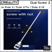 Creality 3D Printer Parts Dual Screw Rod Upgrade Kit Double Screw for Ender 3 / Ender 3 Pro / Ender V2 (4003010022)