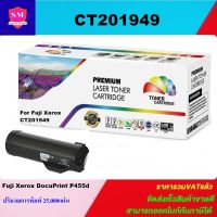 ตลับหมึกเลเซอร์โทเนอร์ Fuji Xerox CT201949 (ราคาพิเศษ)Color box  สำหรับปริ้นเตอร์รุ่น Xerox DocuPrint P455d