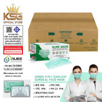 [KSG Official] หน้ากากอนามัยทางการแพทย์ ระดับ 2 สีเขียว SUREMASK Sugical Level 2 Face Mask 3-Layer (ยกลัง บรรจุ 20 กล่อง)