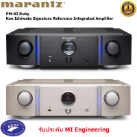 Marantz PM-KI Ruby Reference Integrated Amplifier