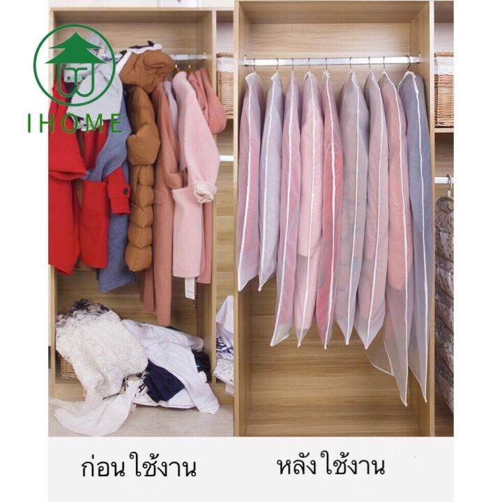 ih-จัดส่งได้ทันที-ถุงคลุมเสื้อ-ถุงคลุมเสื้อผ้า-แบบซิป-ถุงใส่สูท-ถุงใส่เสื้อผ้า-ถุงเสื้อผ้า-ป้องกันฝุ่นเกาะเสื้อผ้าที่เก็บไว้