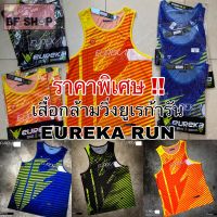 (ยูเรก้า) เสื้อกล้ามวิ่งยูเรก้ารัน EUREKA RUN ของแท้100%