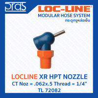 LOCLINE ล็อคไลน์ XR HPT NOZZLES หัวฉีดแรงดันสูง XR Noz = .062x.5 Thread = 1/4" (TL 72082)