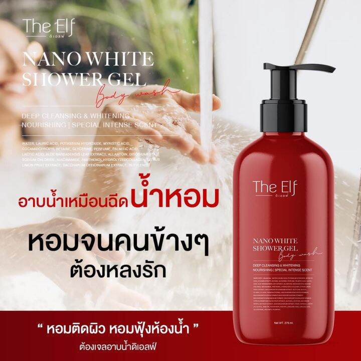 แพ็คเกจใหม่-เจลอาบน้ำดิเอลฟ์-the-elf-shower-gel-ครีมอาบน้ำตัวหอม-ดิเอล-ครีมอาบน้ำหัวปั้ม-สบู่เหลวอาบน้ำ-1-ขวด-ปริมาณ-275-ml-ส่งฟรี