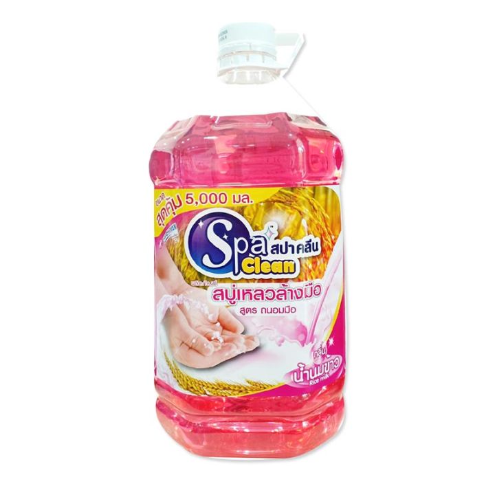 SpaClean Liquid Hand Soap Rice Milk 5000 ml.สปาคลีน สบู่เหลวล้างมือ สูตรน้ำนมข้าว ขนาด 5000 มล.