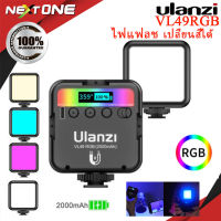 Ulanzi รุ่น VL-49 VL66 RGB VL49 Mini RGB LED Video Light 2000mAh ไฟแฟลช ไฟติดกล้อง ไฟกล้อง เปลี่ยนสีและปรับระดับความสว่างได้ ขนาดพกพา Nextone