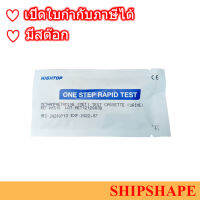 แผ่นตรวจสารเสพติด METHAMPHETAMINE - ยาบ้า ออกใบกำกับภาษีได้ครับ